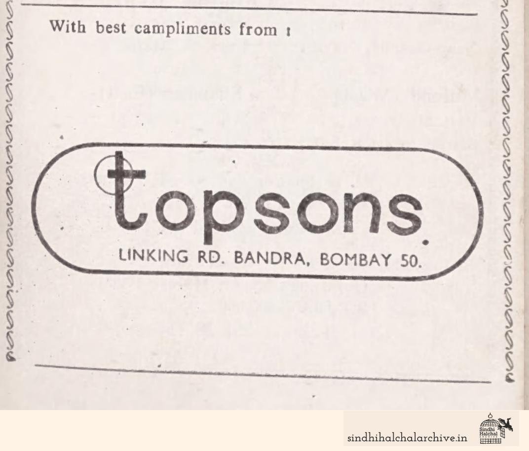 Image of AD topsons